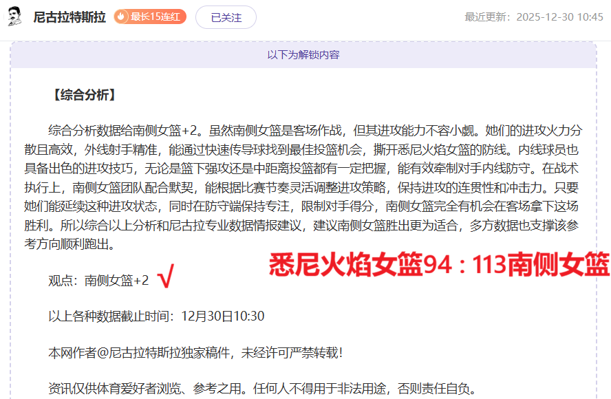 昨日激战,净赚,谁能在这关,FB体育平台,FB体育官方网站,FB体育登录入口,FB体育app下载