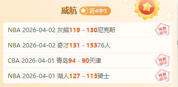 克內克特,顺位加盟,詹姆斯称赞,FB体育平台,FB体育官方网站,FB体育登录入口,FB体育app下载