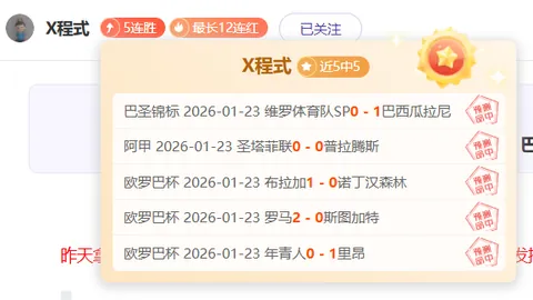 徐靜雨：施羅德補位可能助球队重振，科爾指揮引發球迷不滿