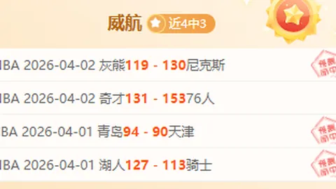 克內克特17顺位加盟，詹姆斯称赞：非凡球员加盟我们队伍